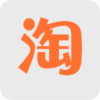 淘宝业务